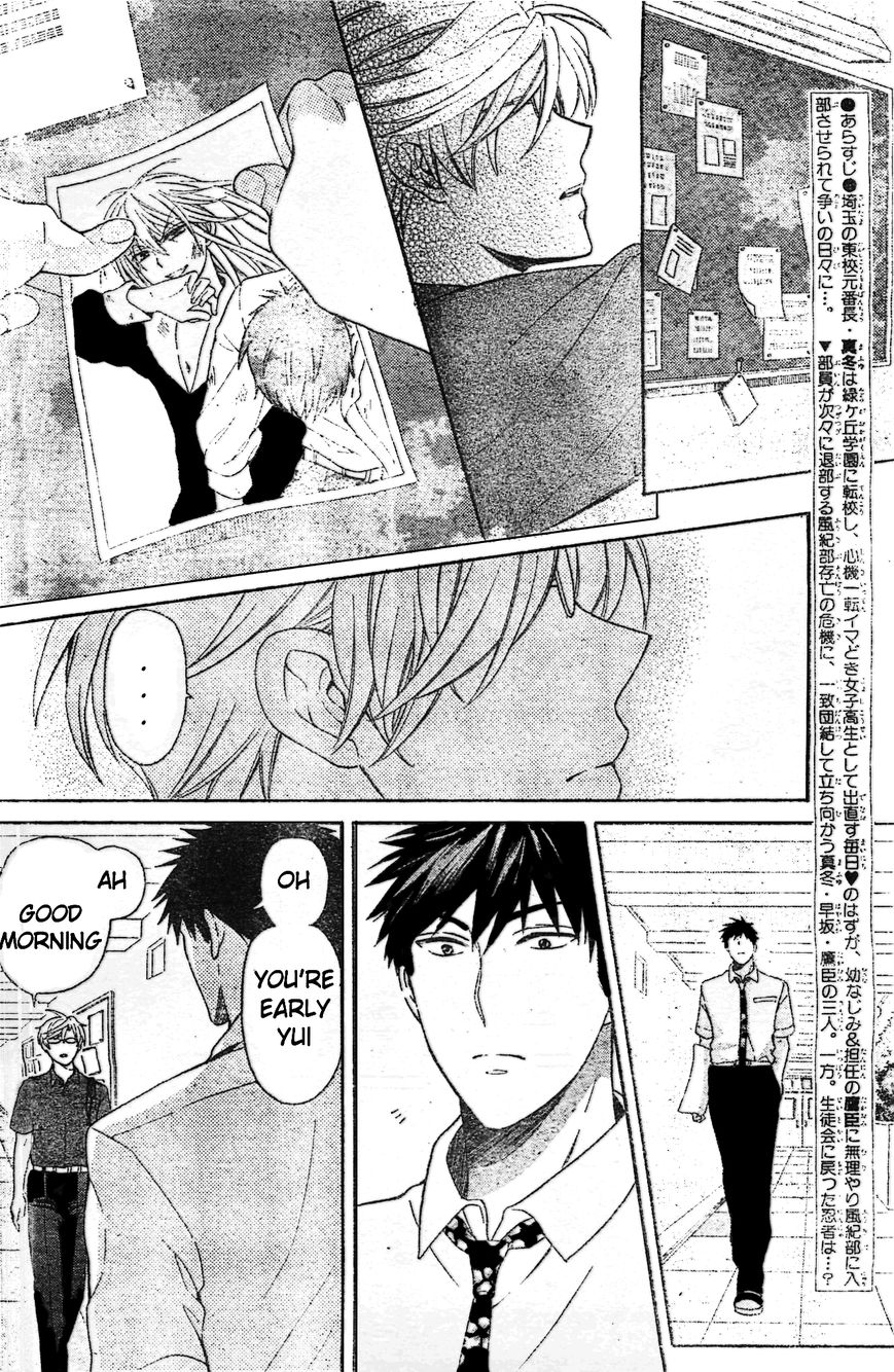 Oresama Teacher chapter 95 page 2