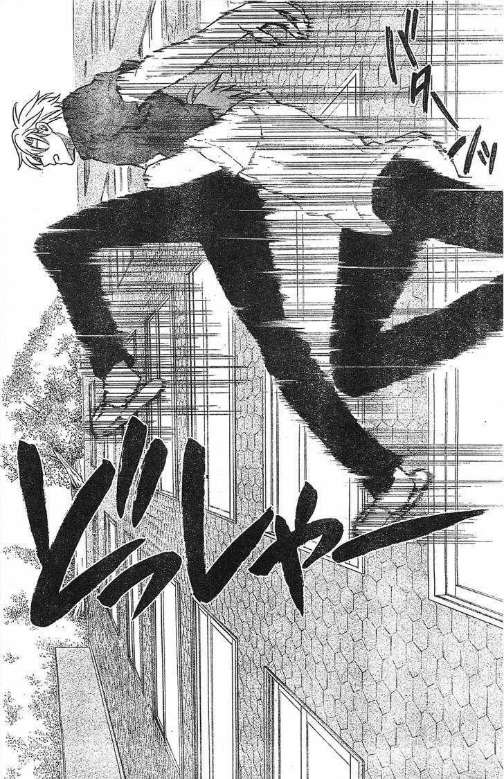 Oresama Teacher chapter 96 page 17