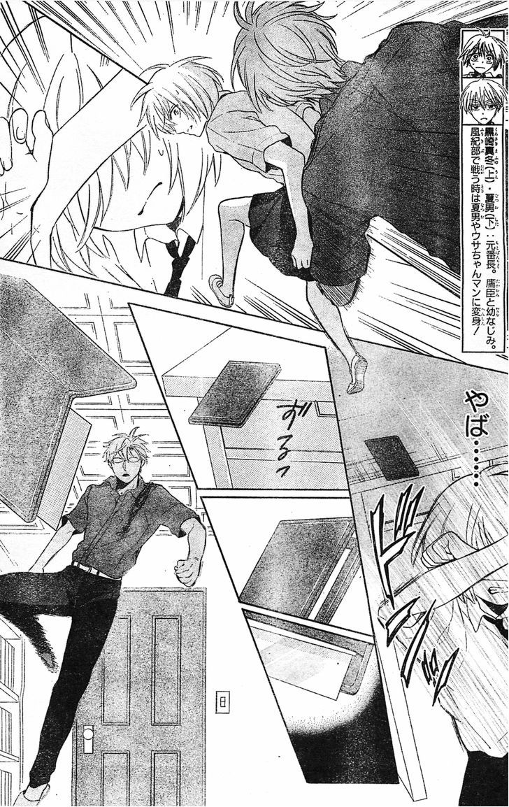 Oresama Teacher chapter 96 page 3