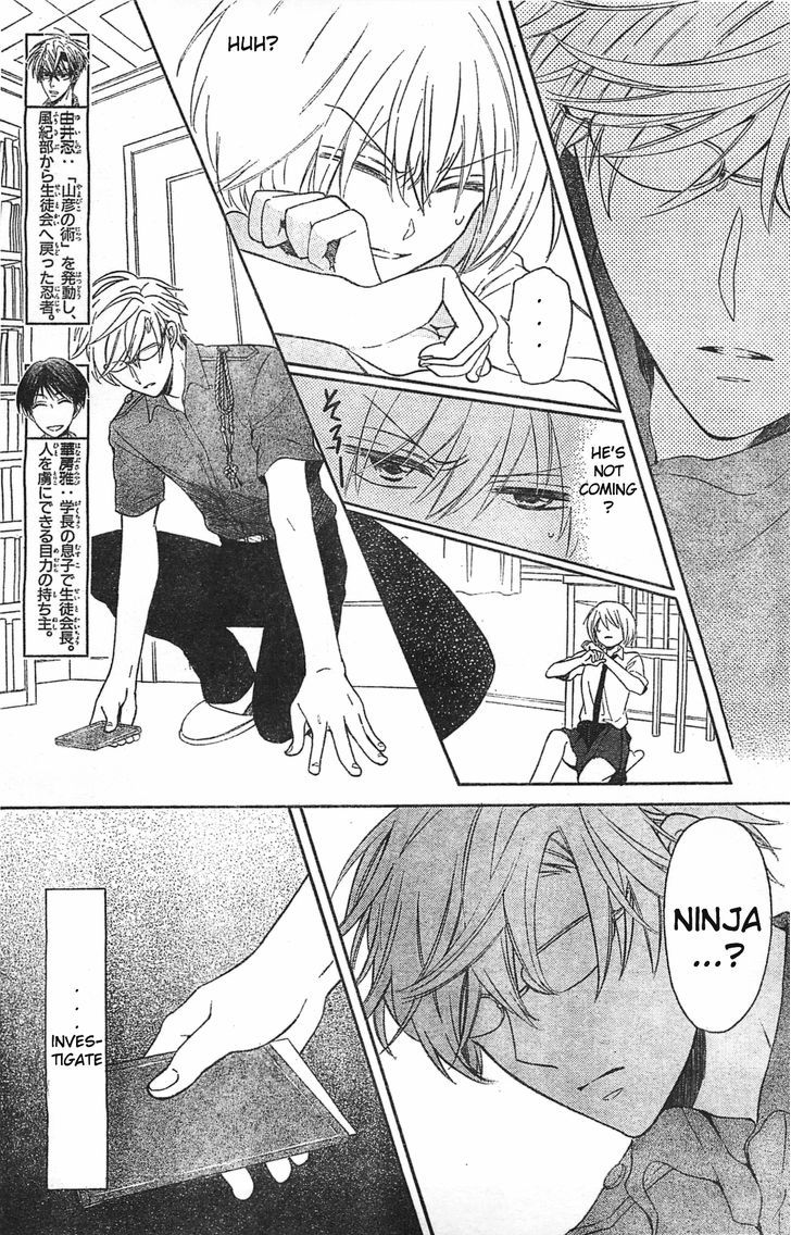 Oresama Teacher chapter 96 page 4