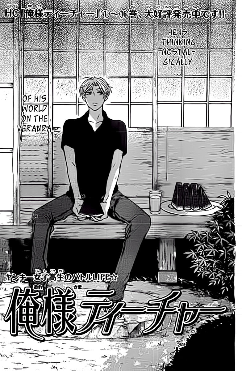 Oresama Teacher chapter 98.5 page 1