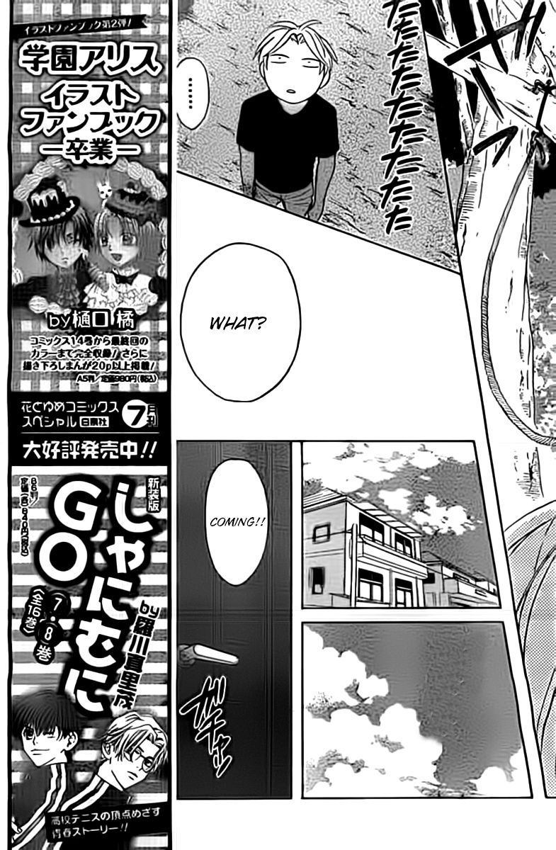 Oresama Teacher chapter 98.5 page 27