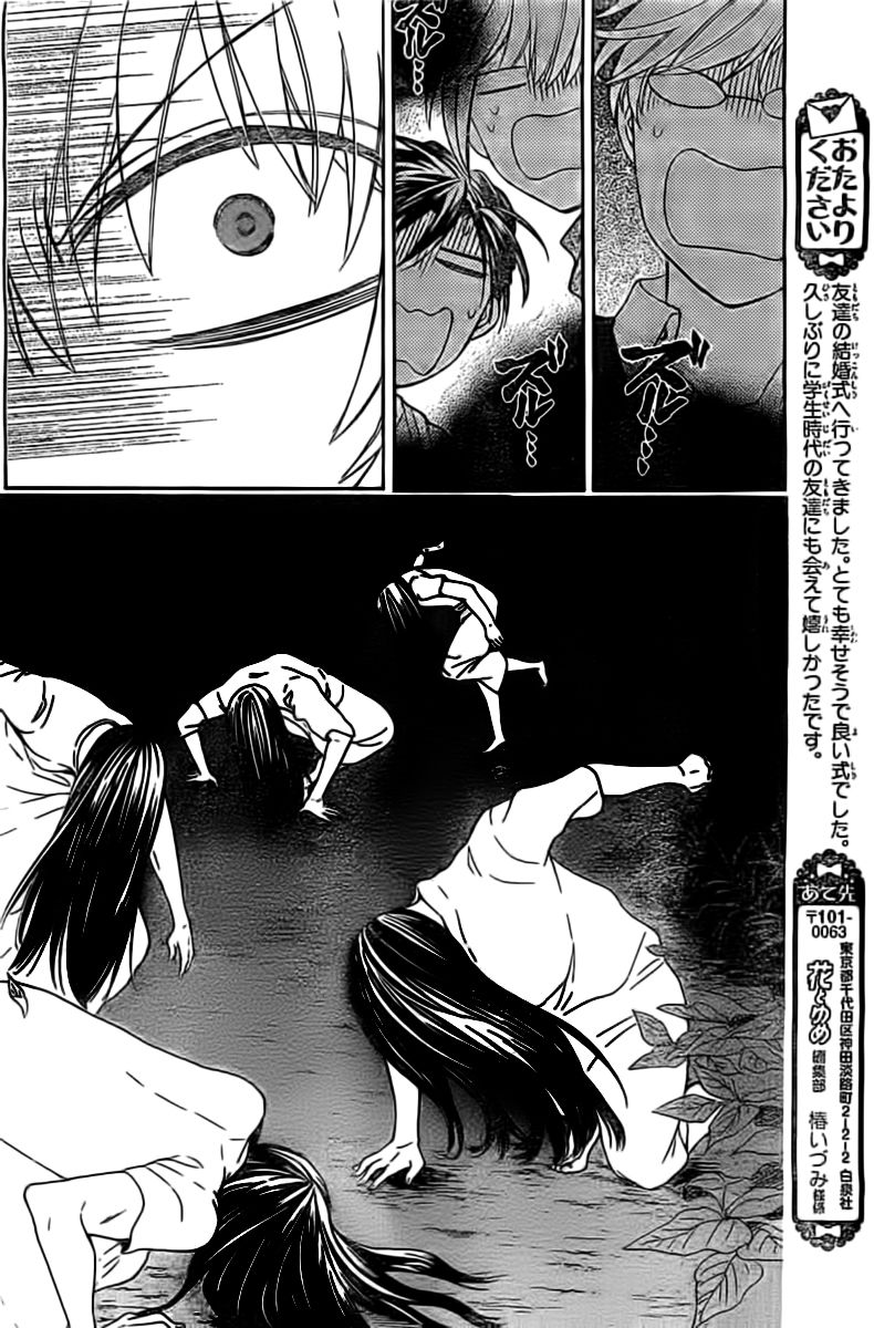 Oresama Teacher chapter 99 page 25