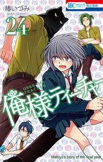 Cover of Oresama Teacher