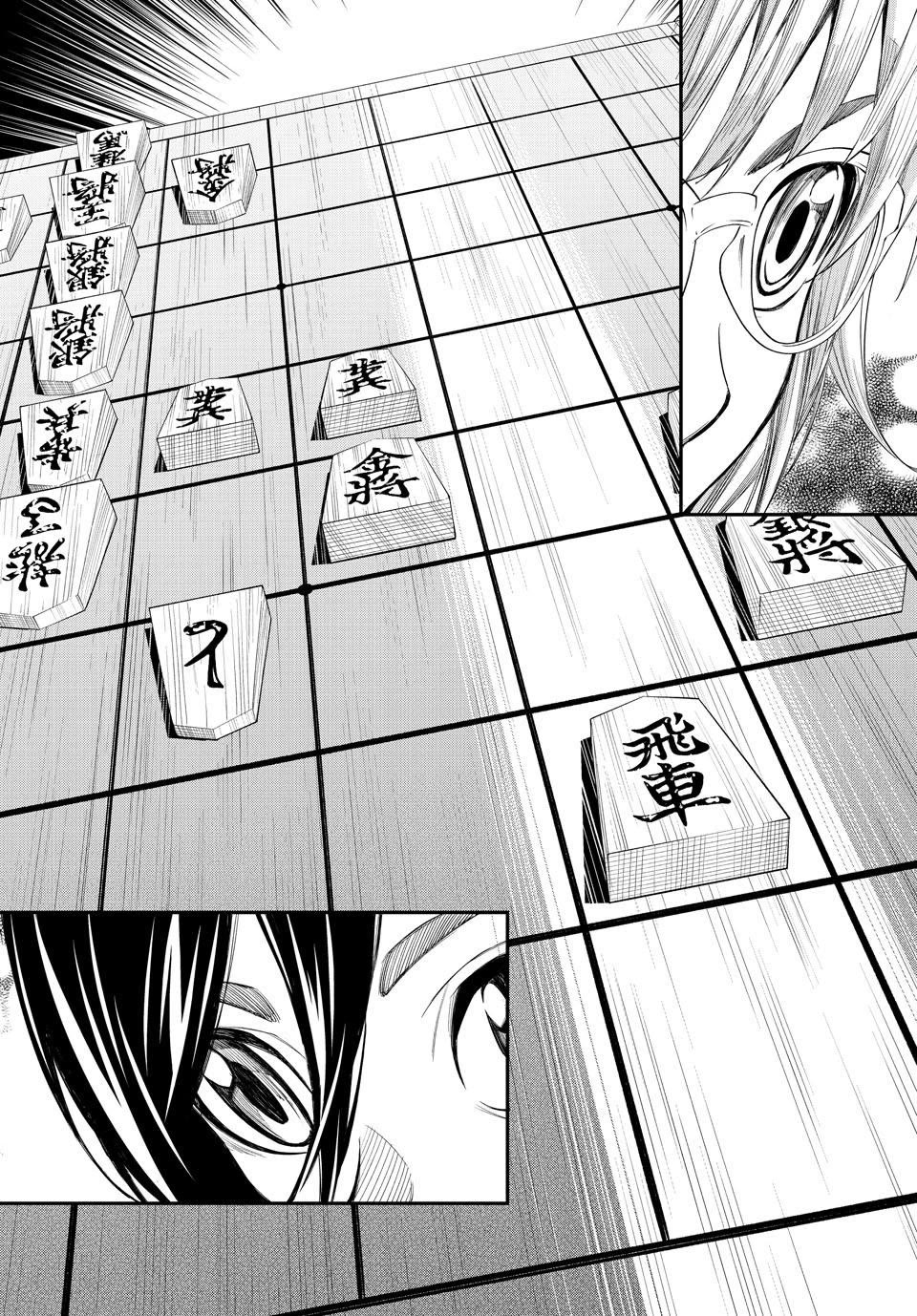 Orion's Board chapter 98 page 17