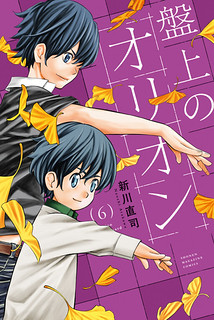 Cover of Orion's Board