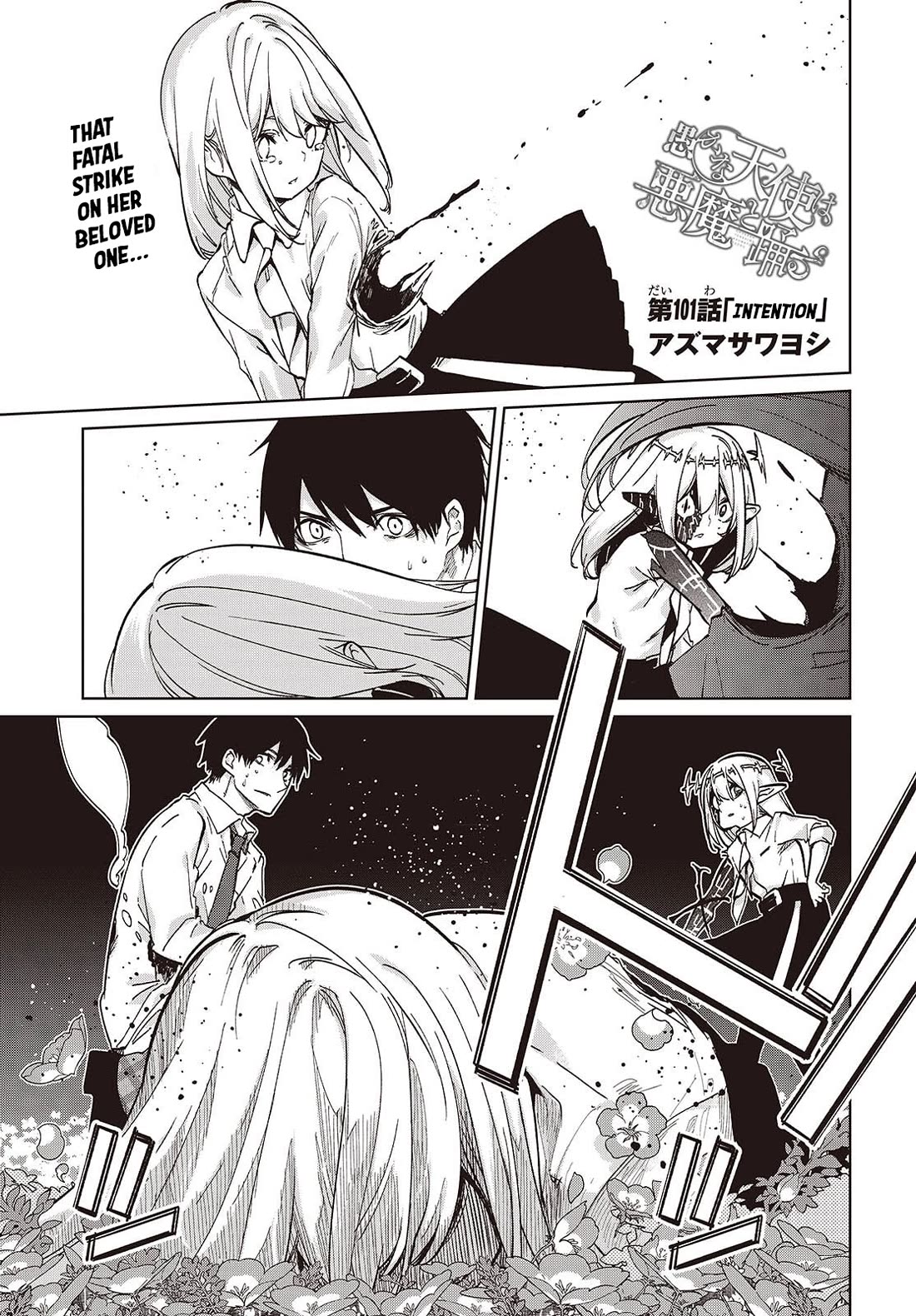 Oroka na Tenshi wa Akuma to Odoru chapter 101 page 1