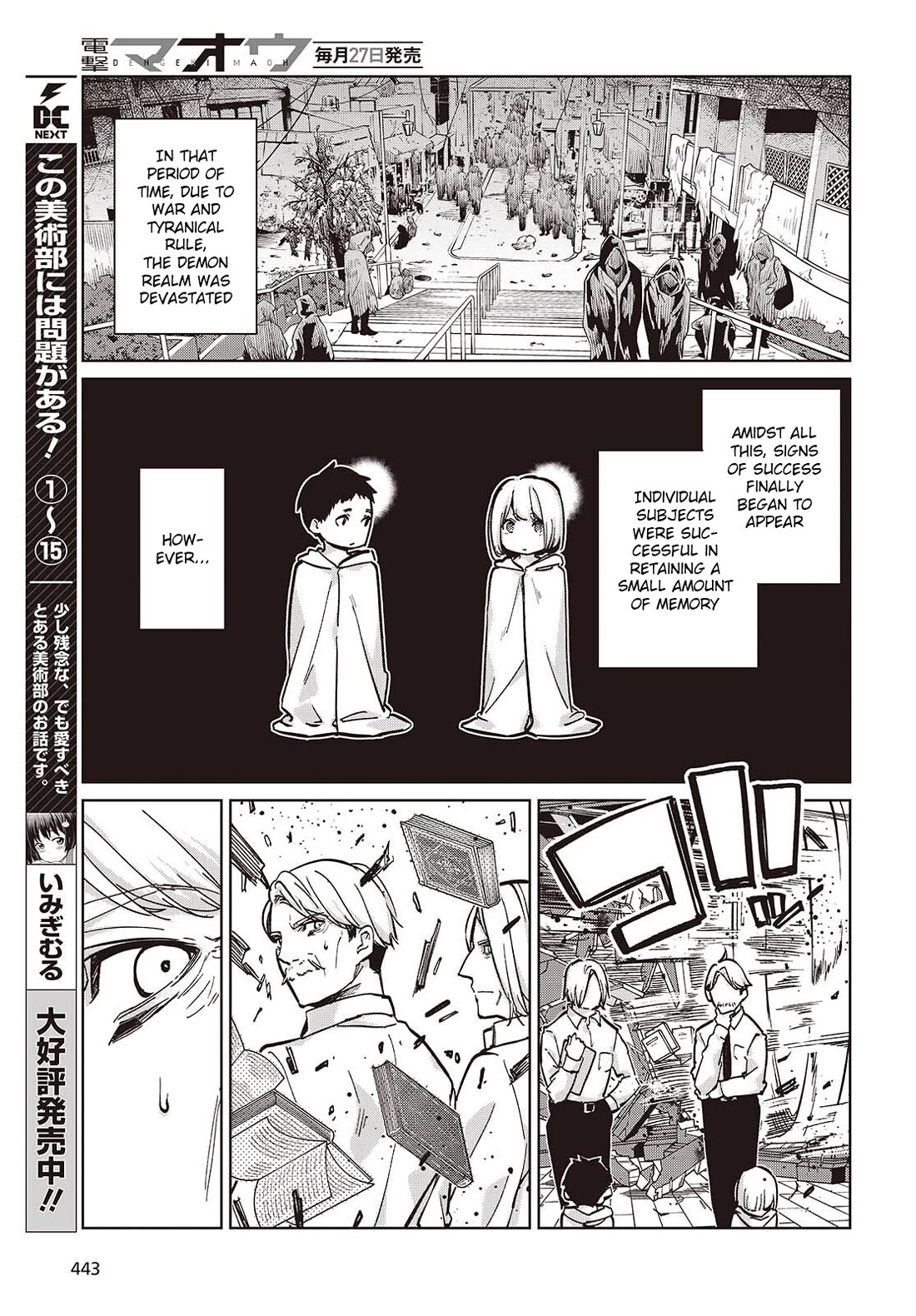 Oroka na Tenshi wa Akuma to Odoru chapter 101 page 15