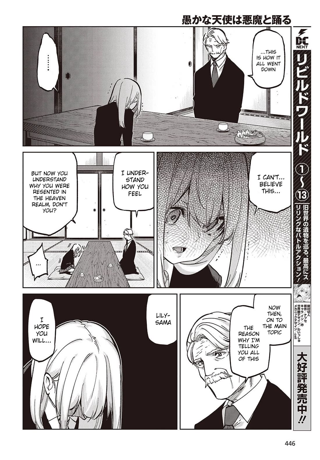 Oroka na Tenshi wa Akuma to Odoru chapter 101 page 18