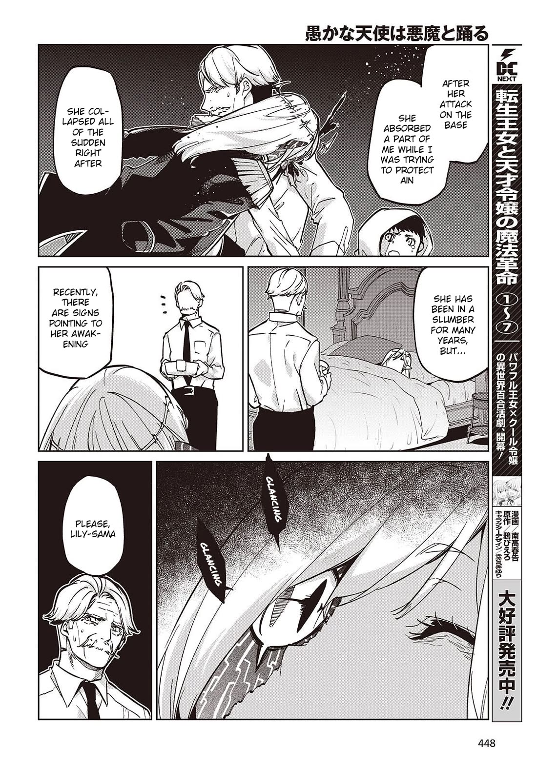 Oroka na Tenshi wa Akuma to Odoru chapter 101 page 20