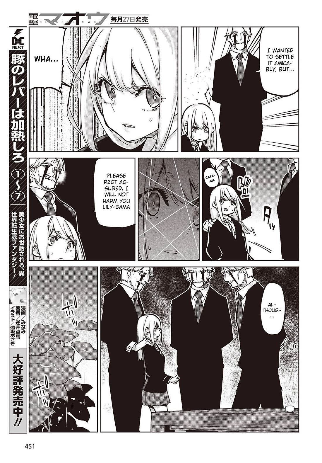 Oroka na Tenshi wa Akuma to Odoru chapter 101 page 23