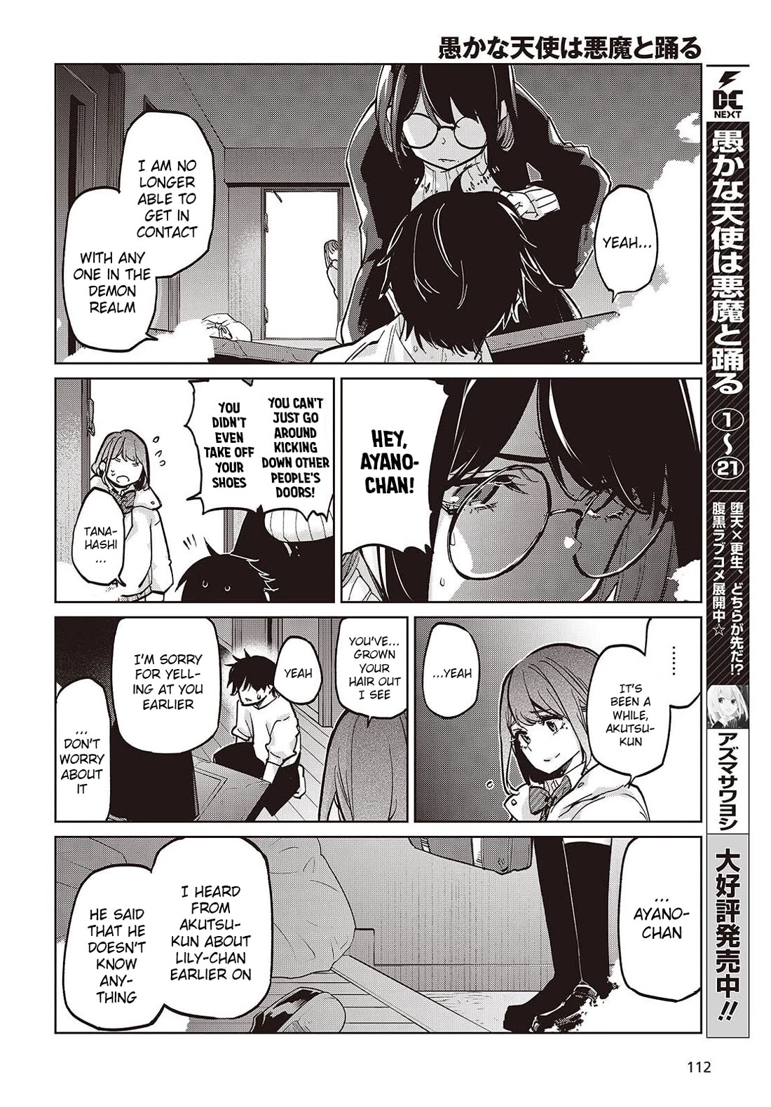 Oroka na Tenshi wa Akuma to Odoru chapter 104 page 2