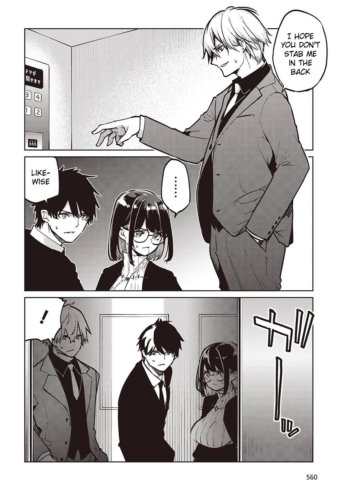 Oroka na Tenshi wa Akuma to Odoru chapter 106 page 4