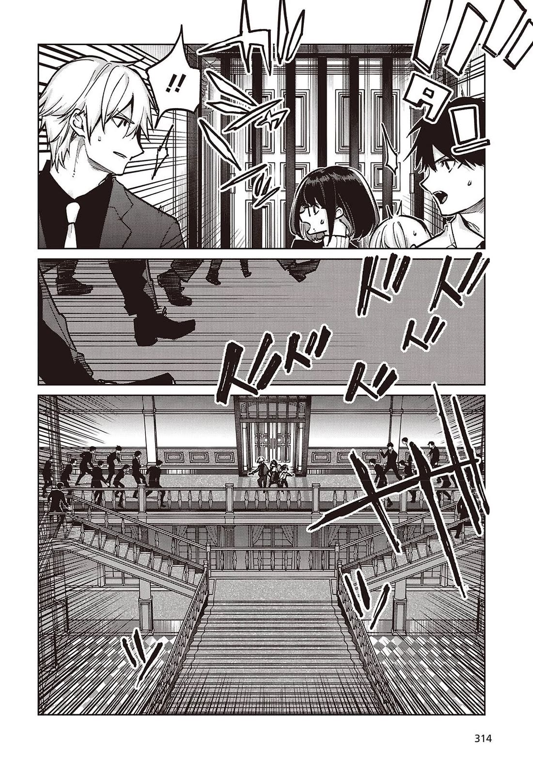 Oroka na Tenshi wa Akuma to Odoru chapter 107 page 14