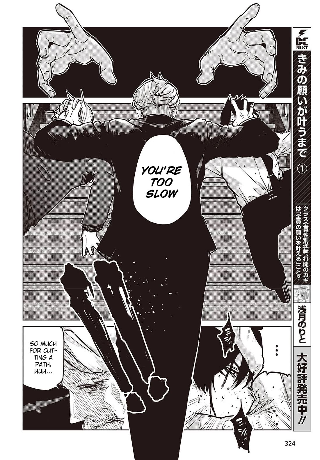Oroka na Tenshi wa Akuma to Odoru chapter 107 page 24