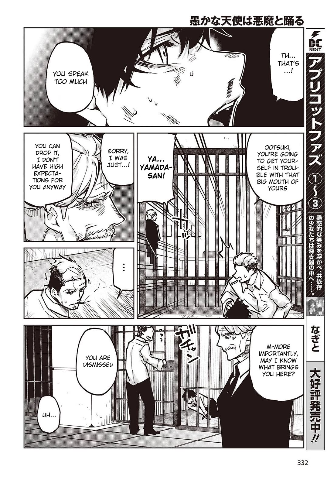 Oroka na Tenshi wa Akuma to Odoru chapter 107 page 32
