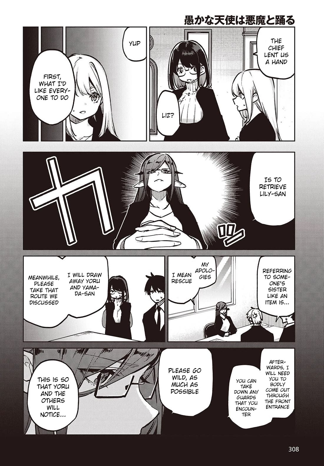 Oroka na Tenshi wa Akuma to Odoru chapter 107 page 8