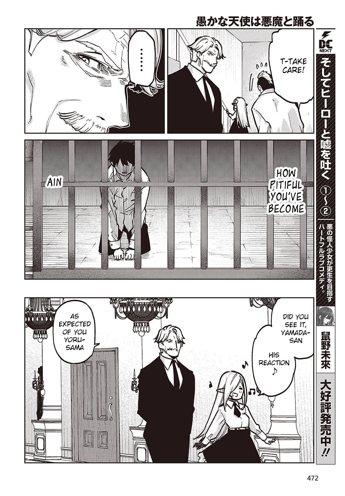 Oroka na Tenshi wa Akuma to Odoru chapter 108 page 10