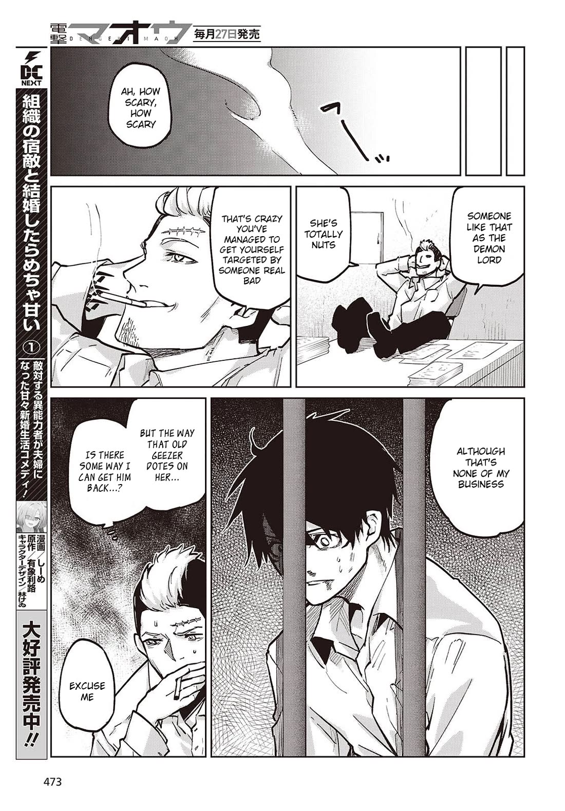 Oroka na Tenshi wa Akuma to Odoru chapter 108 page 11
