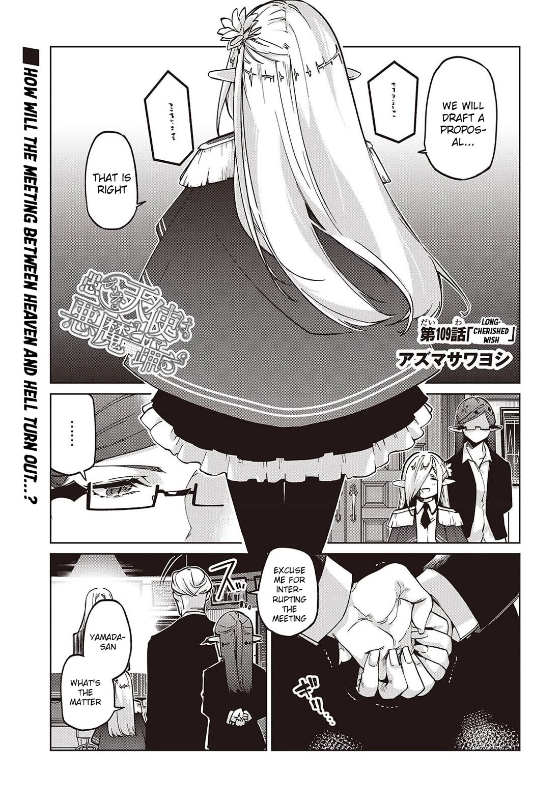 Oroka na Tenshi wa Akuma to Odoru chapter 109 page 1