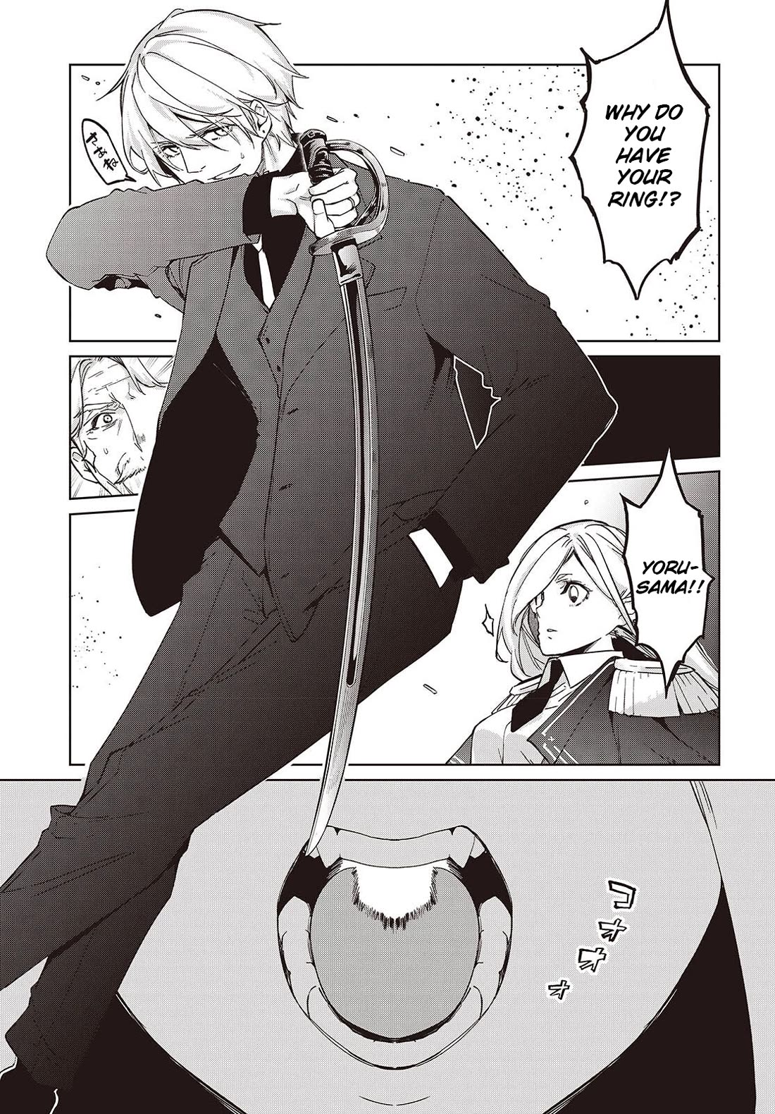 Oroka na Tenshi wa Akuma to Odoru chapter 109 page 15