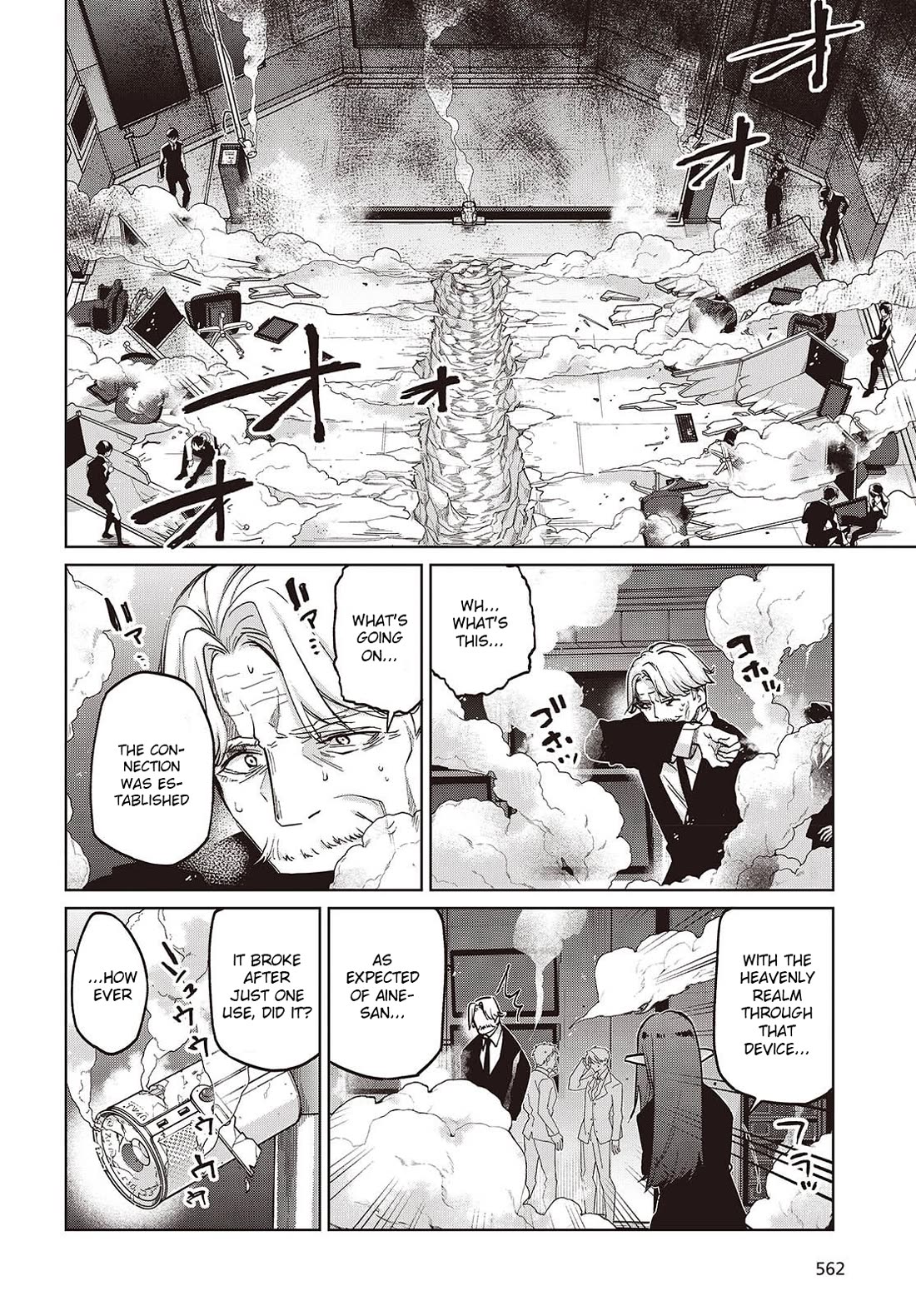 Oroka na Tenshi wa Akuma to Odoru chapter 109 page 22