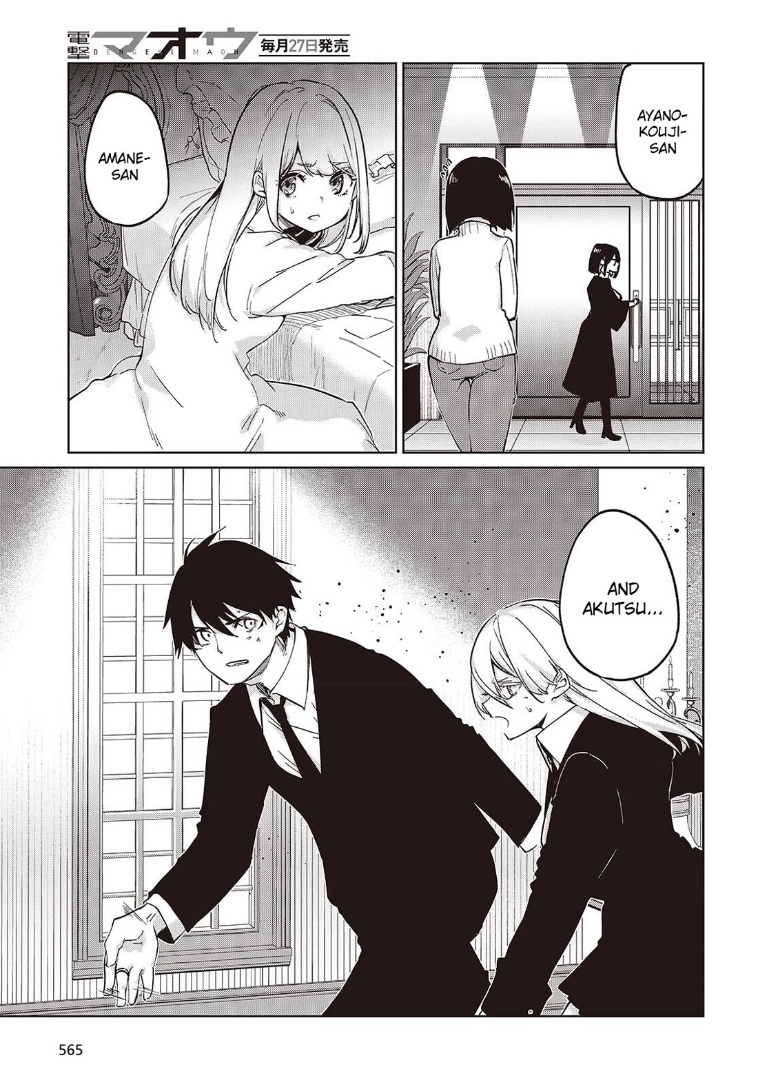 Oroka na Tenshi wa Akuma to Odoru chapter 109 page 25