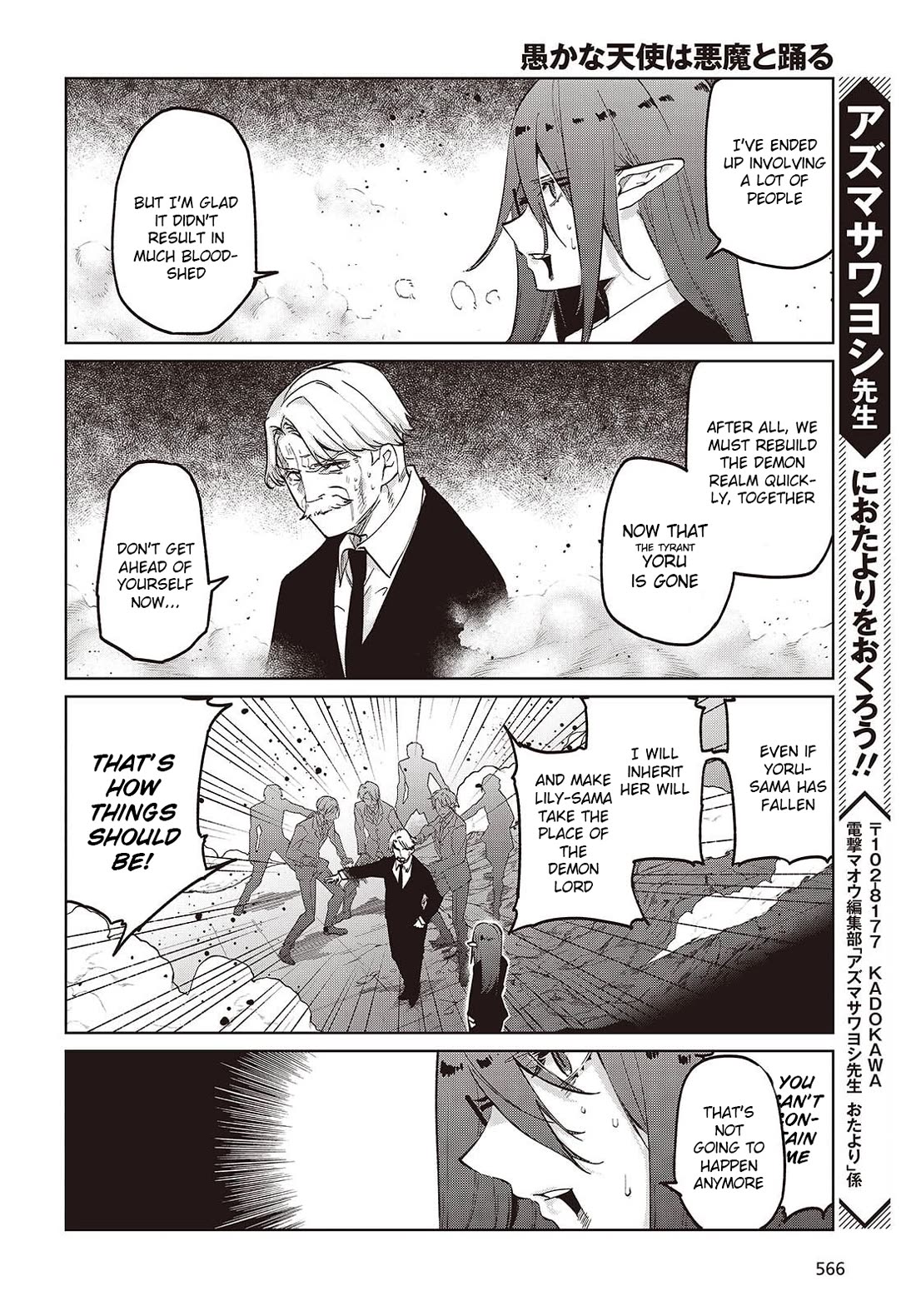 Oroka na Tenshi wa Akuma to Odoru chapter 109 page 26