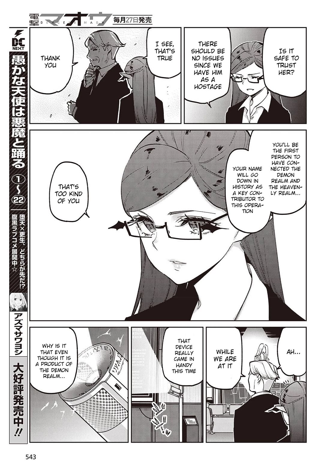 Oroka na Tenshi wa Akuma to Odoru chapter 109 page 3