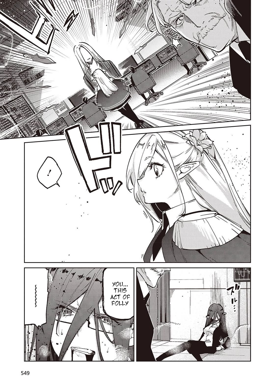 Oroka na Tenshi wa Akuma to Odoru chapter 109 page 9