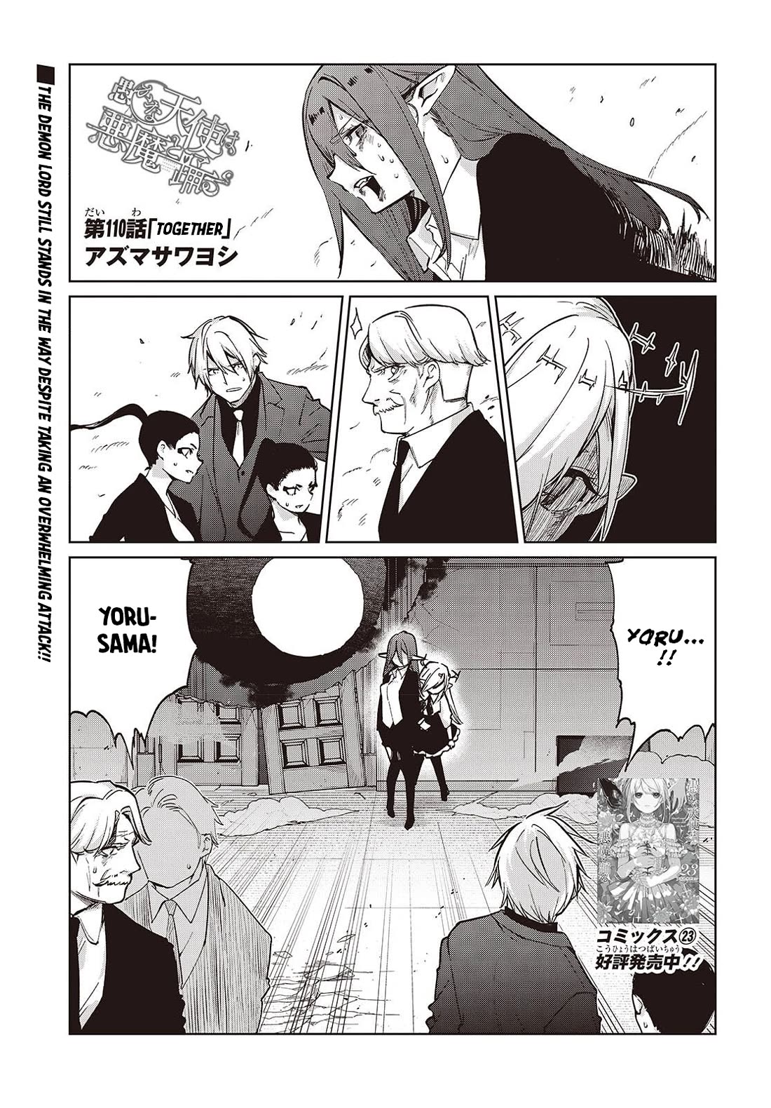 Oroka na Tenshi wa Akuma to Odoru chapter 110 page 1