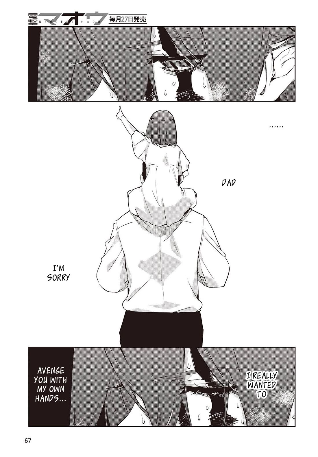 Oroka na Tenshi wa Akuma to Odoru chapter 110 page 15