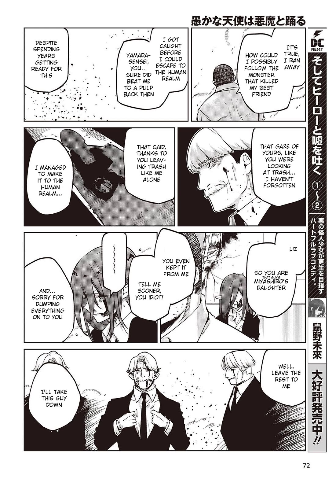 Oroka na Tenshi wa Akuma to Odoru chapter 110 page 20