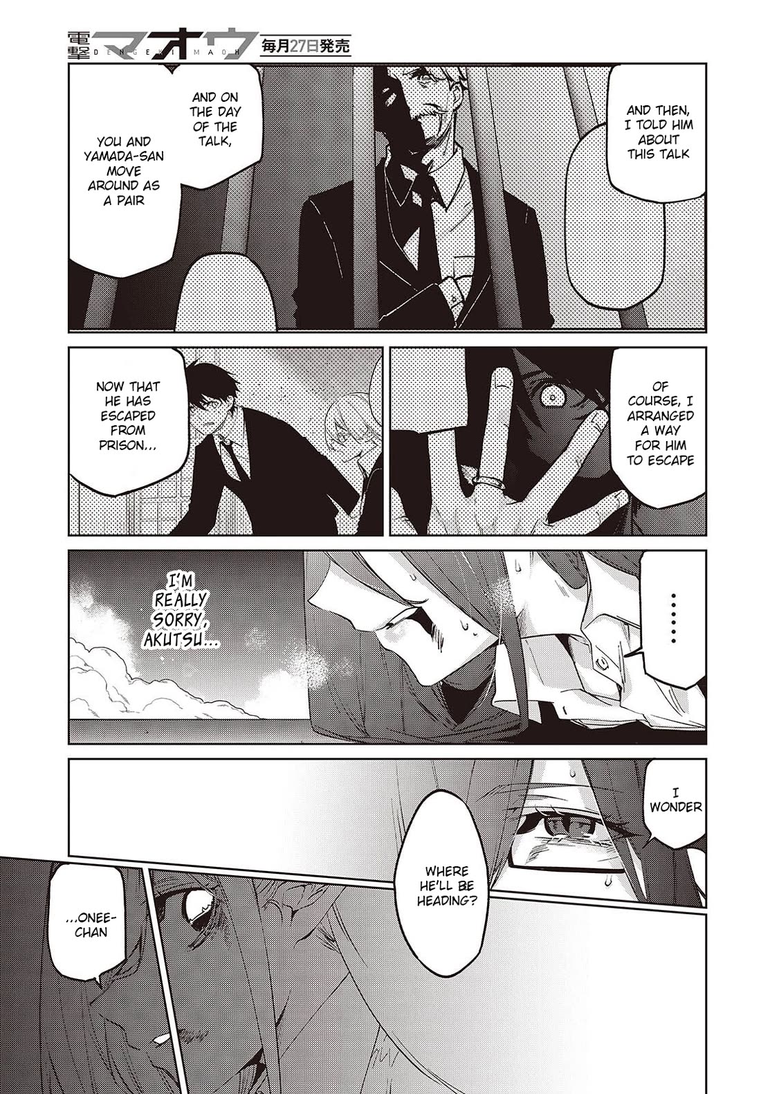 Oroka na Tenshi wa Akuma to Odoru chapter 110 page 7