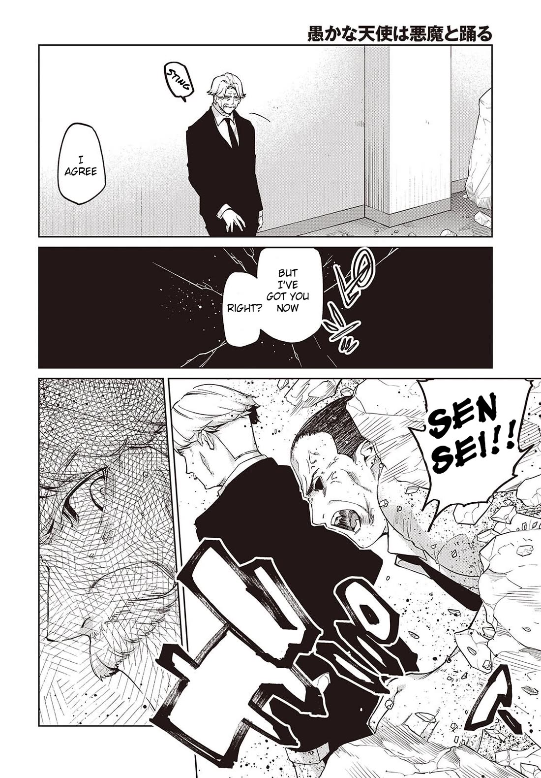 Oroka na Tenshi wa Akuma to Odoru chapter 111 page 13