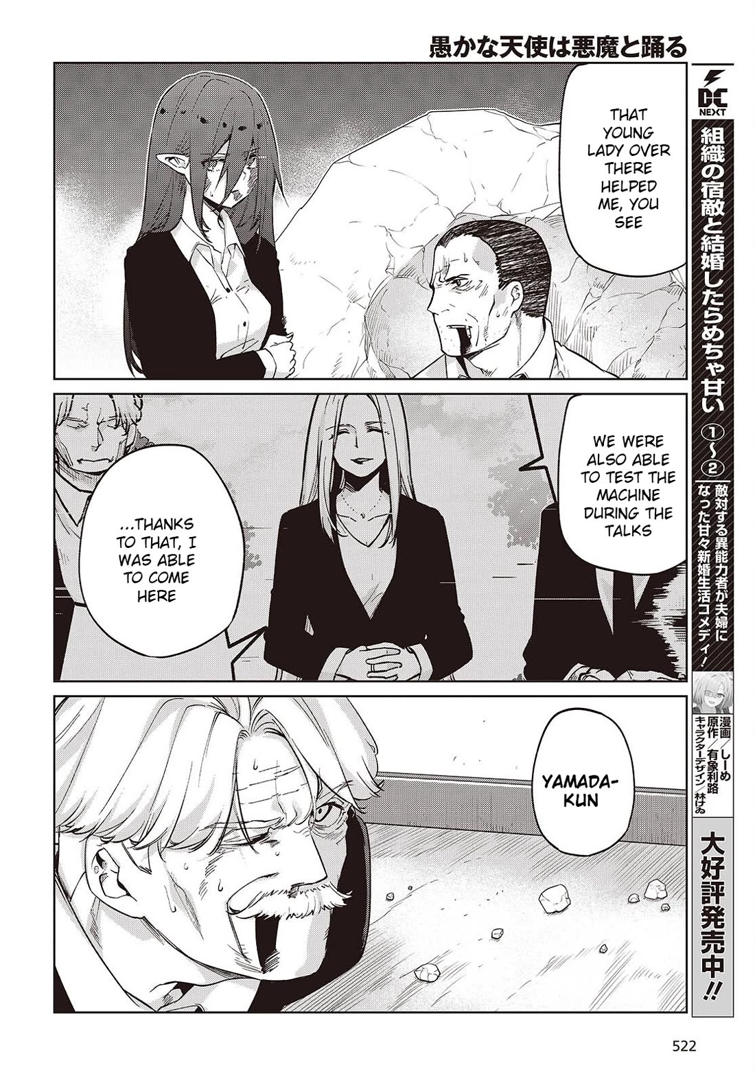 Oroka na Tenshi wa Akuma to Odoru chapter 112 page 12