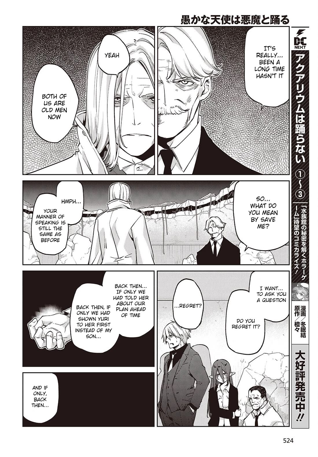 Oroka na Tenshi wa Akuma to Odoru chapter 112 page 14
