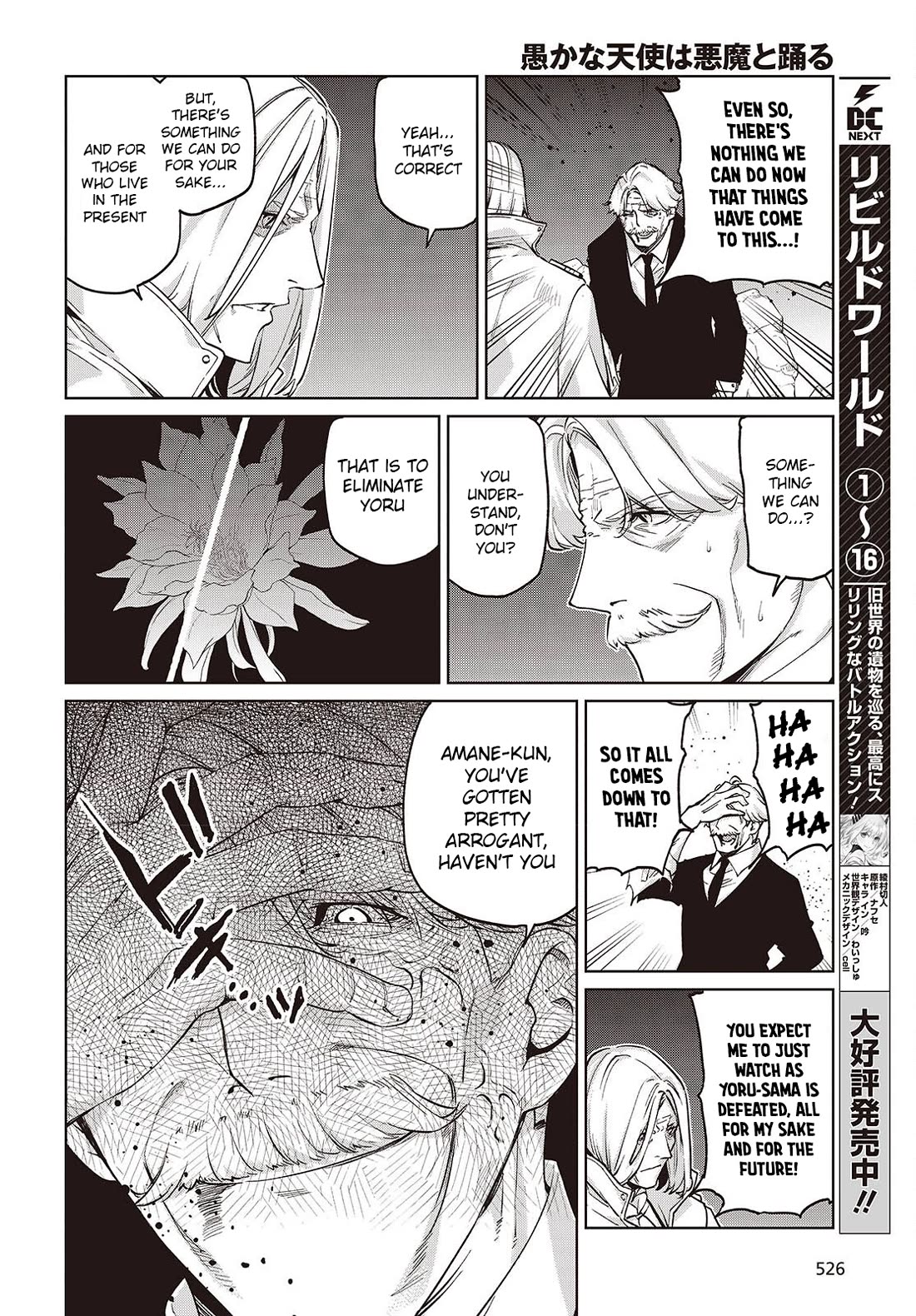 Oroka na Tenshi wa Akuma to Odoru chapter 112 page 16