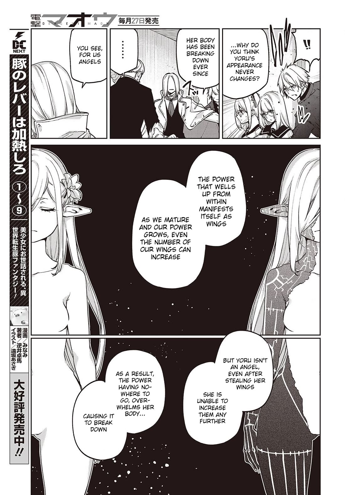Oroka na Tenshi wa Akuma to Odoru chapter 112 page 17