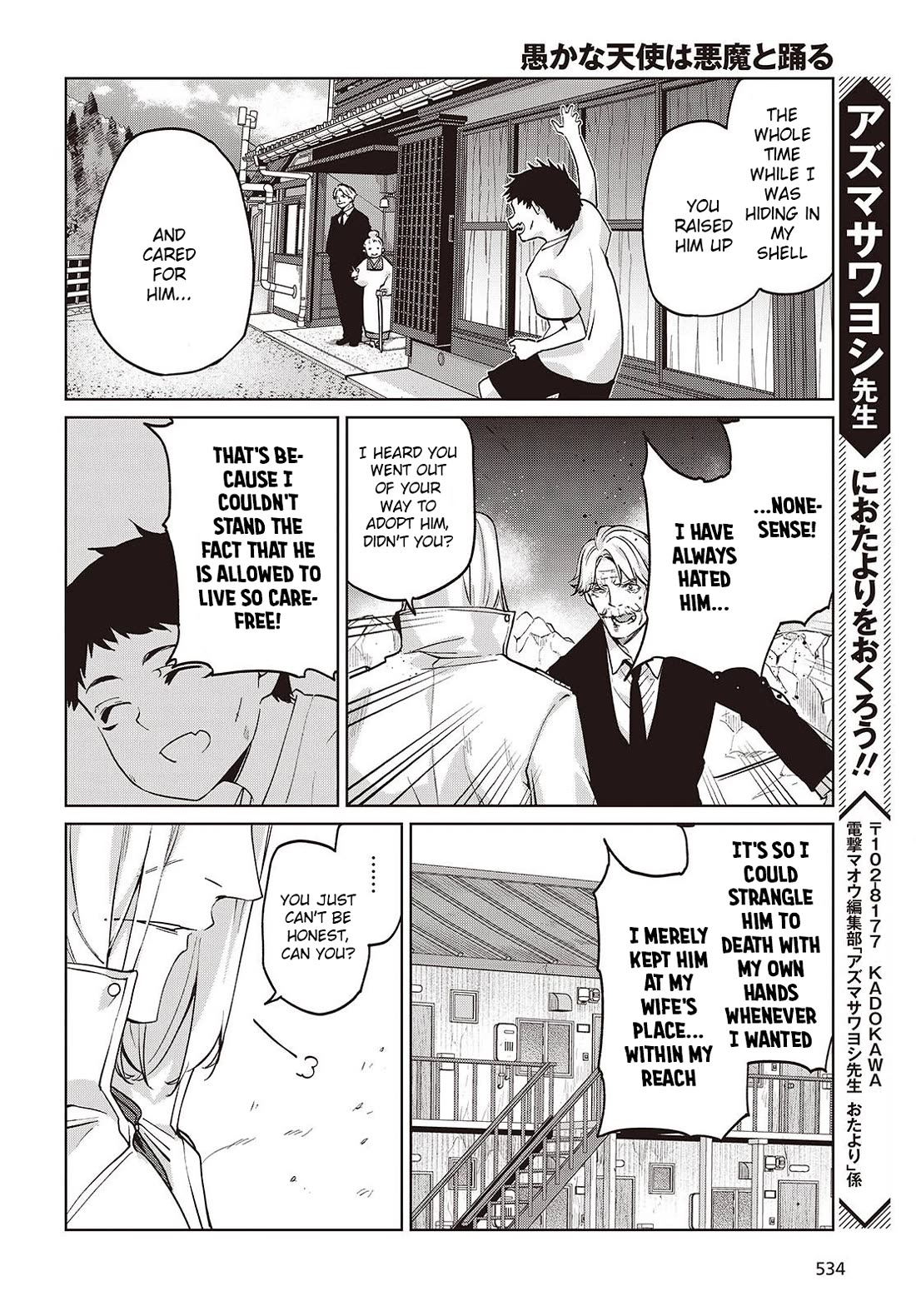 Oroka na Tenshi wa Akuma to Odoru chapter 112 page 24