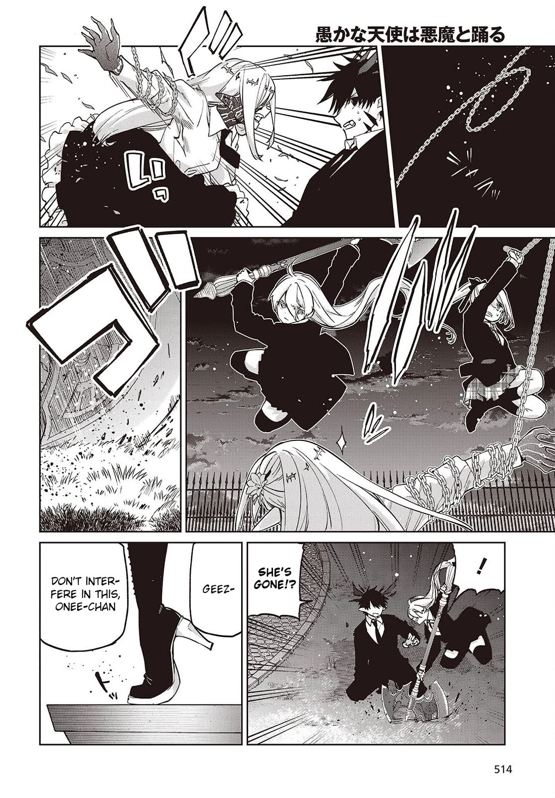 Oroka na Tenshi wa Akuma to Odoru chapter 112 page 4