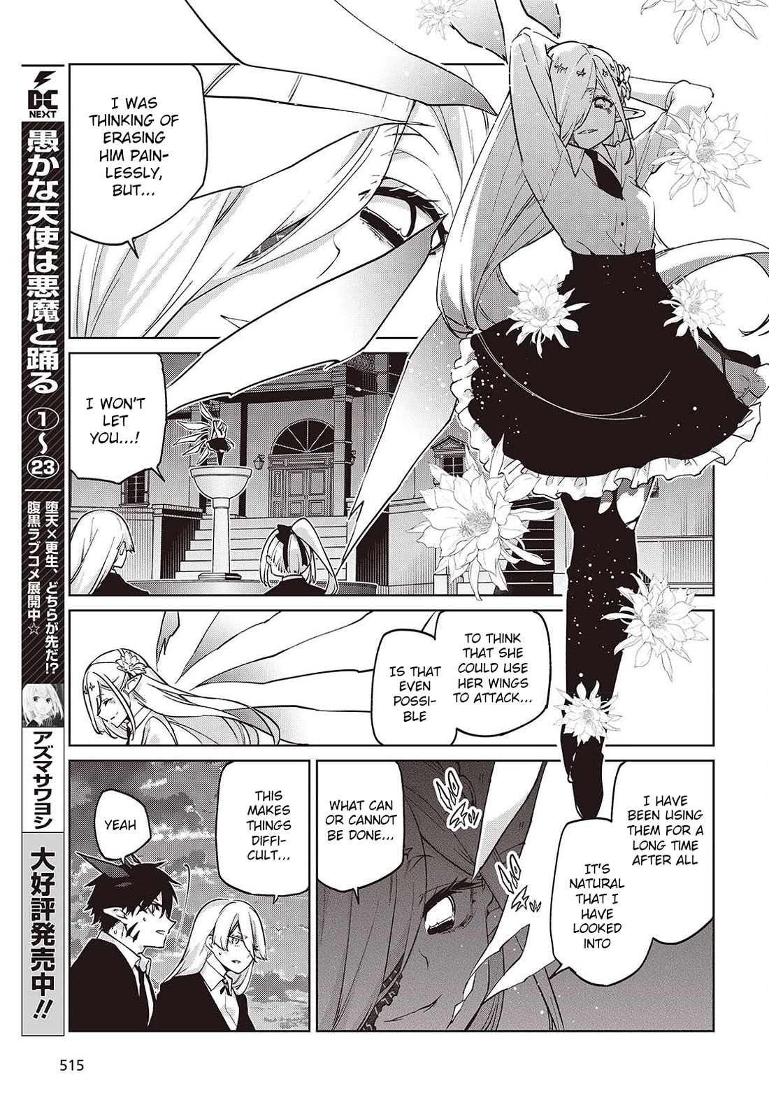 Oroka na Tenshi wa Akuma to Odoru chapter 112 page 5