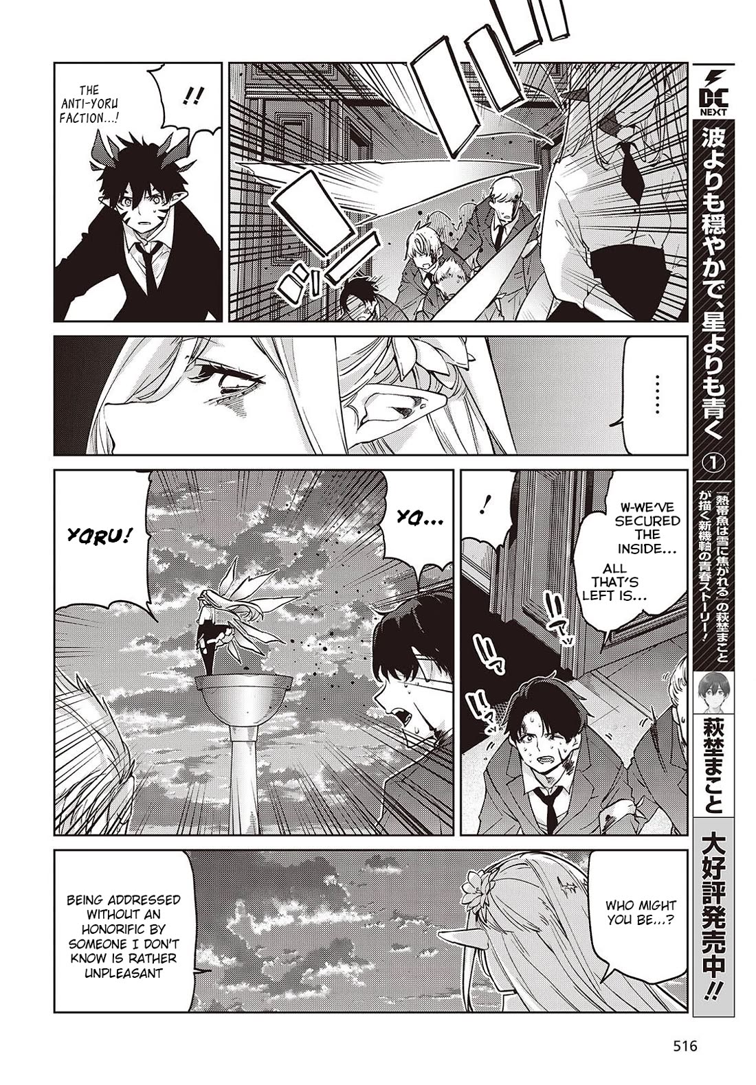Oroka na Tenshi wa Akuma to Odoru chapter 112 page 6
