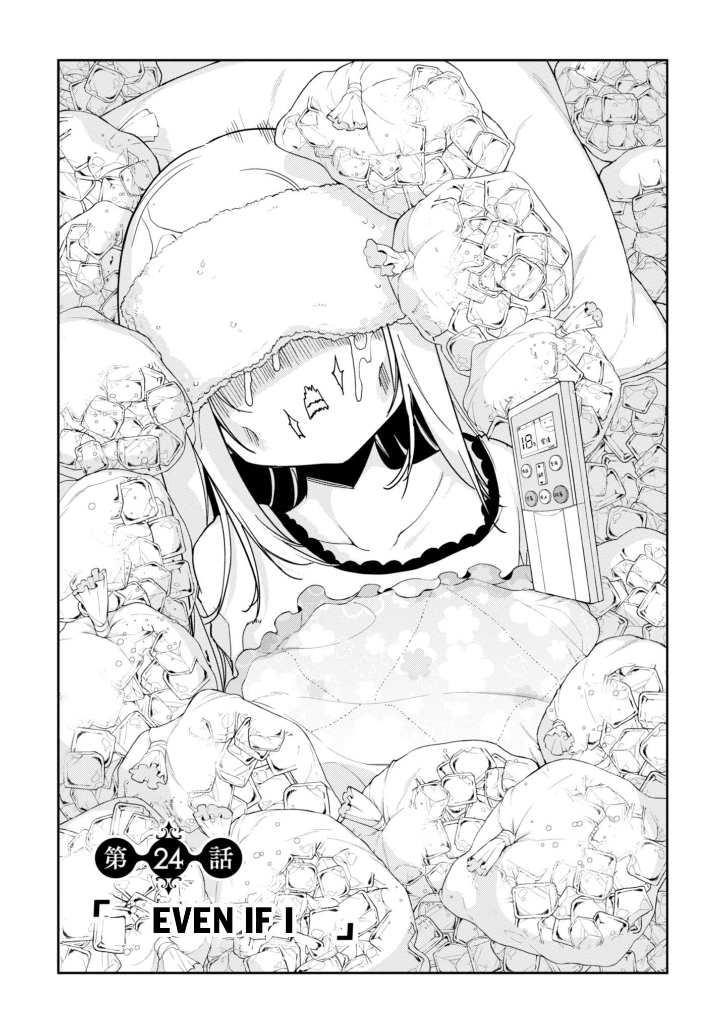 Oroka na Tenshi wa Akuma to Odoru chapter 24 page 4