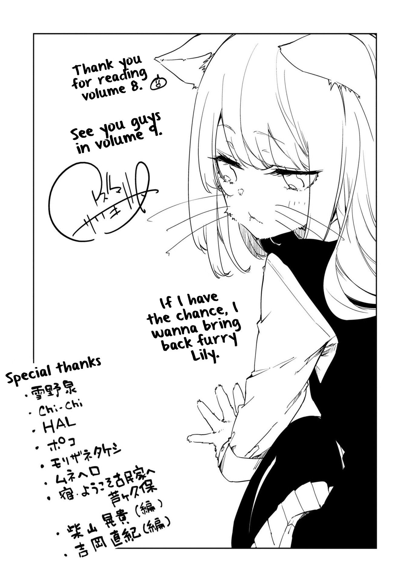 Oroka na Tenshi wa Akuma to Odoru chapter 40.5 page 9