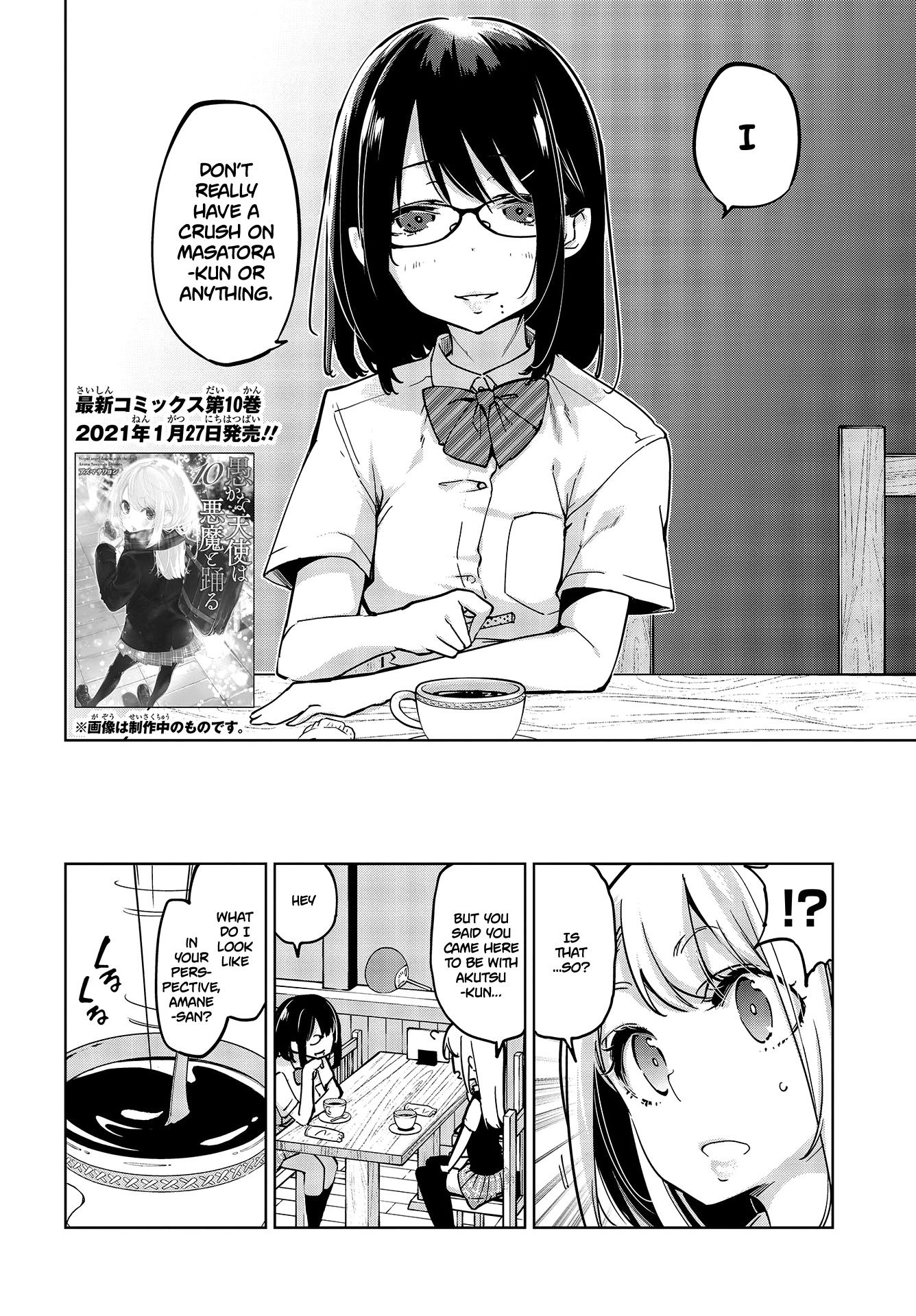 Oroka na Tenshi wa Akuma to Odoru chapter 50 page 3