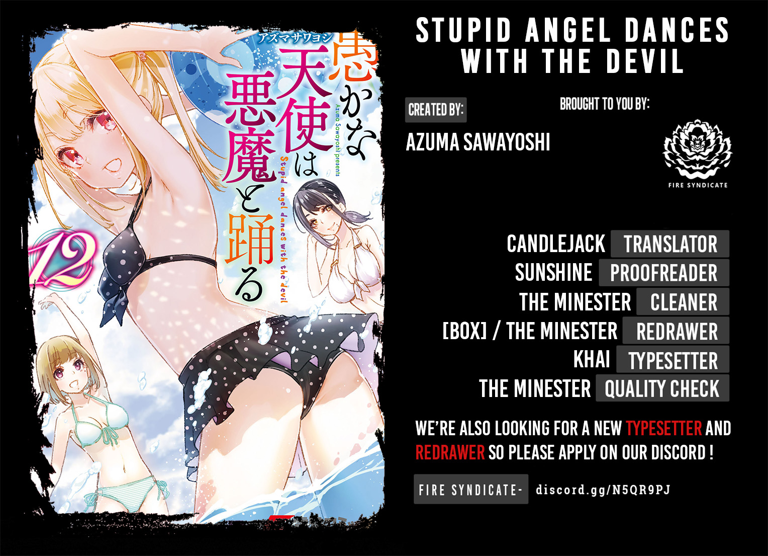 Oroka na Tenshi wa Akuma to Odoru chapter 56 page 2