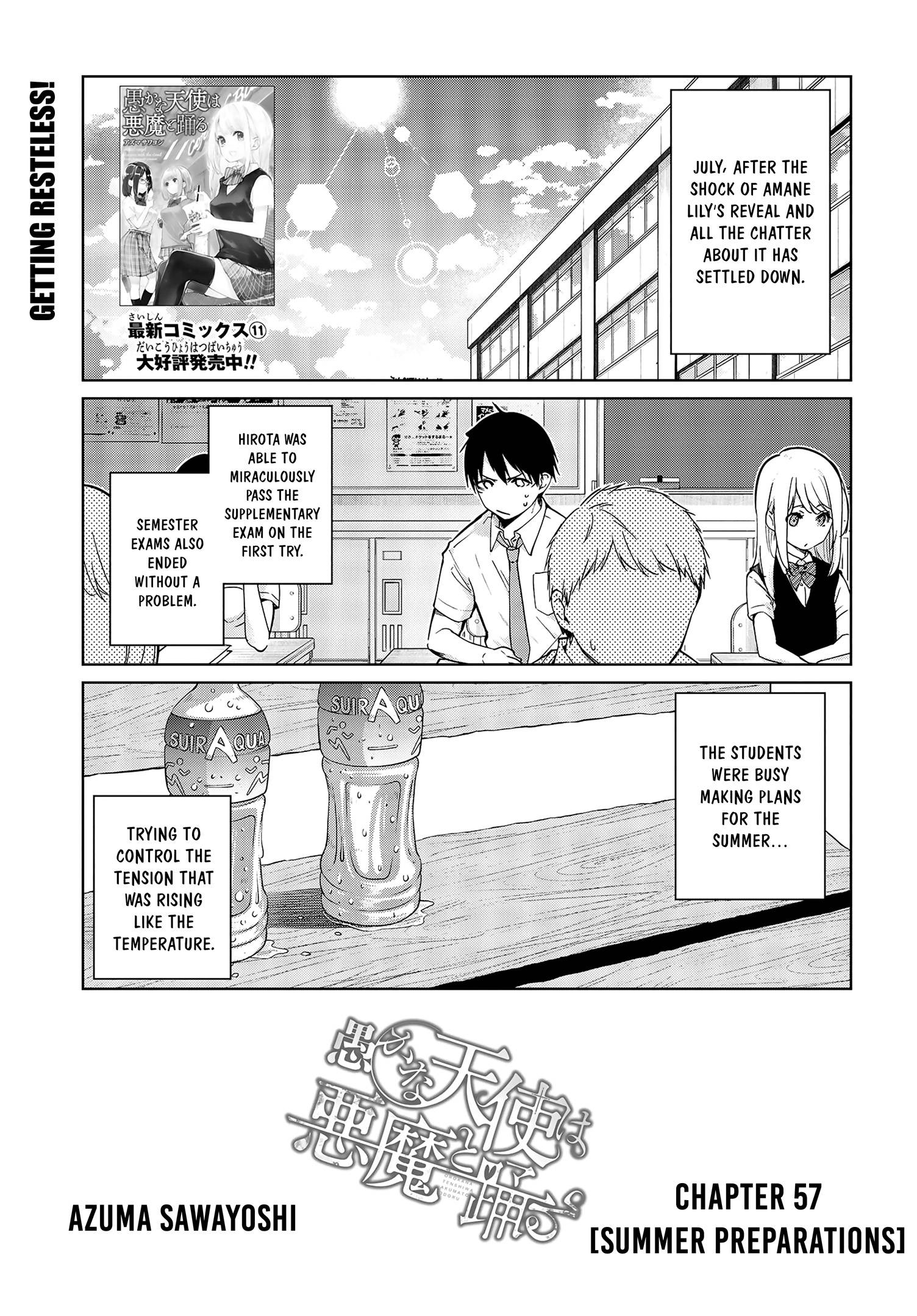 Oroka na Tenshi wa Akuma to Odoru chapter 57.5 page 1