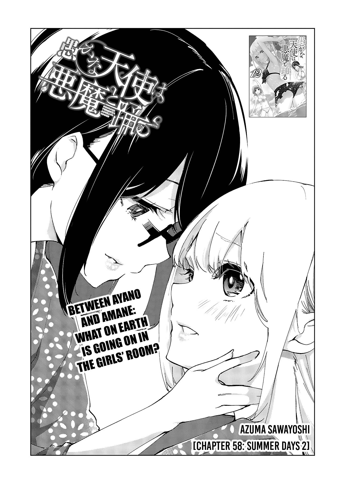 Oroka na Tenshi wa Akuma to Odoru chapter 59 page 4