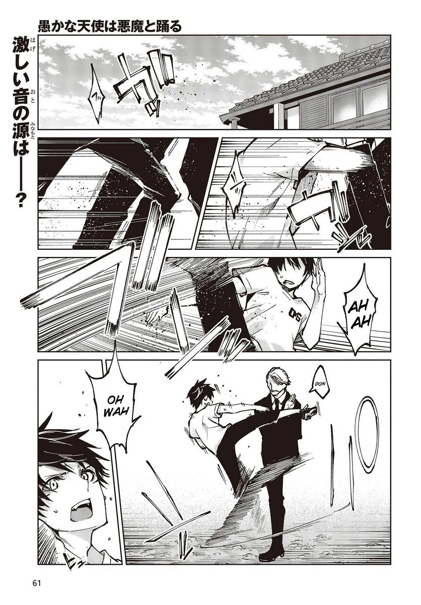 Oroka na Tenshi wa Akuma to Odoru chapter 65 page 1